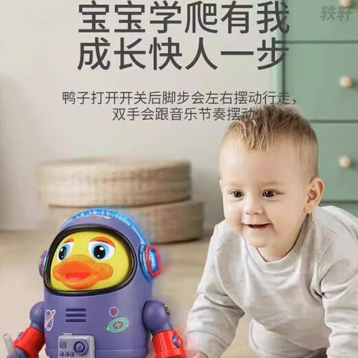 翎喏特莱维尔会跳舞的太空鸭电动唱歌玩具儿童早教机器人声光摇摆鸭子 跳舞太空鸭