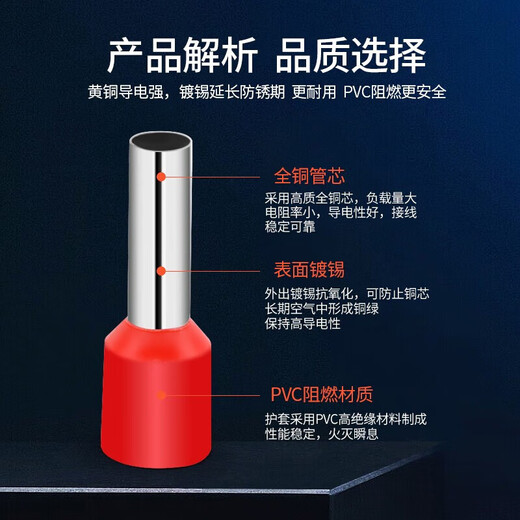 Huijun tubular terminal block cold-pressed terminal pre-insulated terminal brass wire connector red VE3516/200 only 35 square meters