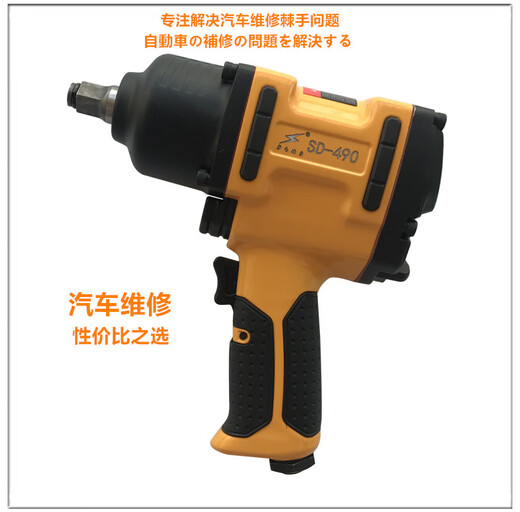 
Green Forest 1/2 Wind Cannon Pneumatic Tool Small Wind Cannon Machine Industrial Grade High Torque Heavy Duty Gas Wrench Pneumatic Wrench Lightning SD-695 Single Repair Pack