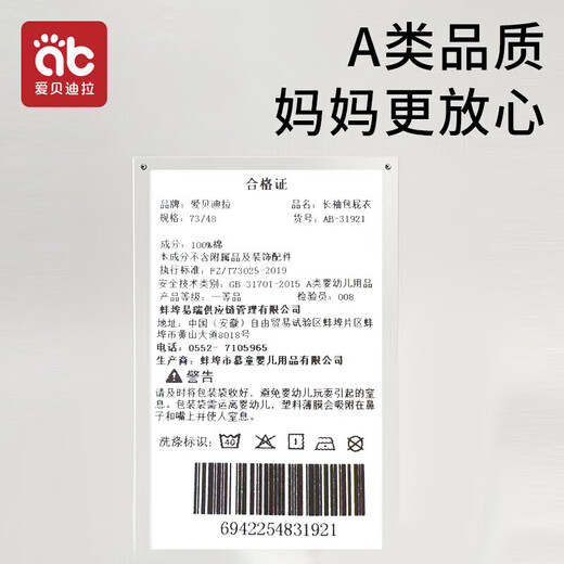 爱贝迪拉婴儿包屁衣春秋纯棉长袖宝宝连体衣新生儿四季纯棉哈衣爬服80码