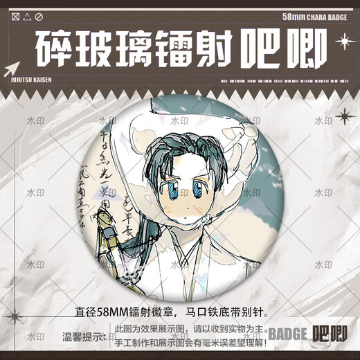 Tiger and Crane Demon Master Record Baji Insignia Guzi Qi Xiaoxuan Huzi Perifre Mochila Mochila Broche Broche Regalo casero M15833 Doble M Placa de hierro Baji Baji