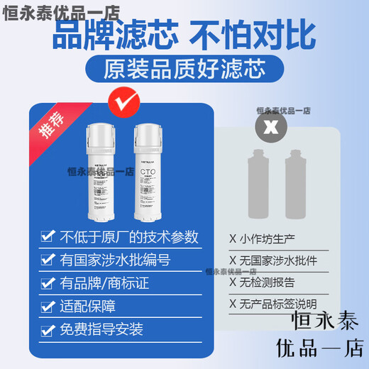 Qinyuan Water Purifier Store UR-A5670I/S5976I/S5876I/S5676I/5019/5009 Composite + Carbon Stab (UR-A5670I/S5976I/S5