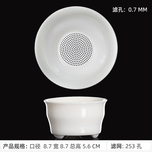 纪尘羊脂玉白瓷一体全瓷茶漏滤网泡茶器 全瓷过滤网679孔+底座