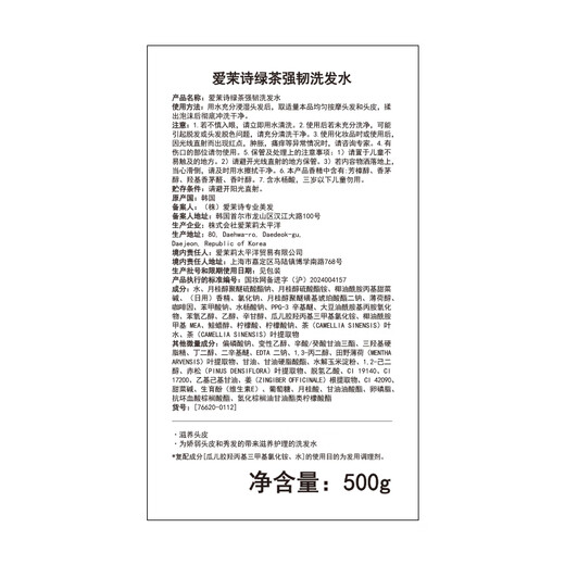 Amos Amos 02 Champú, champú revitalizado coreano importado original 80G, control de petróleo y anti-dañado