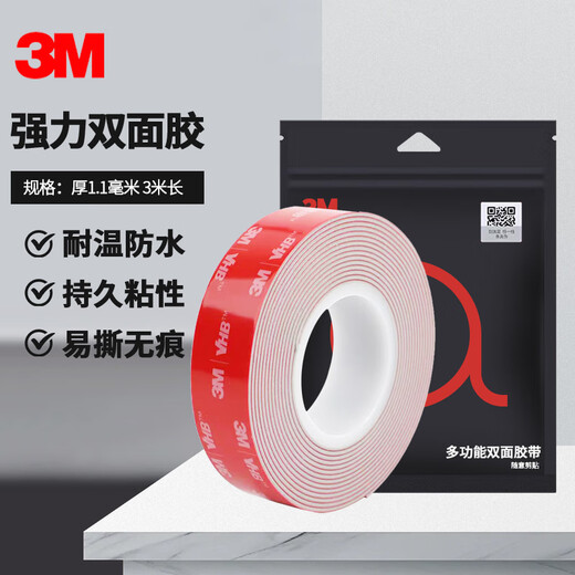 3M double-sided tape, strong, traceless, high and low temperature resistant ETC car bracket suitable glue 110GF 10MM*3M