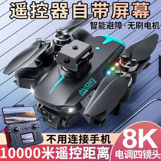 Image numérique à haute définition aérienne du drone, la photographie de pliage de zoom à long terme à quatre axes (avec écran en temps réel) puissance importée + 36k à cinq caméras (batterie unique) Accessoires de haute qualité Package + câble de charge + garantie