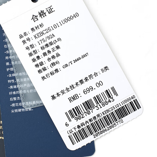 报喜鸟长袖衬衫男装【免烫抗皱易打理】白色纯棉衬衣男商务正装衬衫上衣 原白色 40 (175/92)