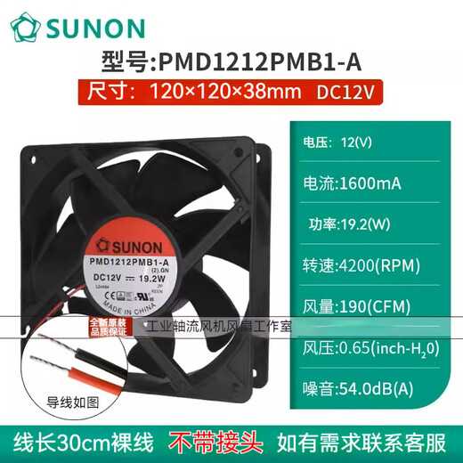 Ventilador de enfriamiento de Taiwan Jianzhuan Sunon 12V Ventilador industrial de volumen de aire 24 V Flujo axial de 24 V.