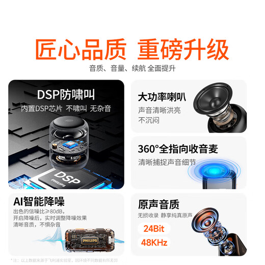 Philips (PHILIPS) National Subsidy Little Bee Amplifier Teacher's Dedicated Classroom Lavalier Microphone Tour Guide Wireless Microphone Mobile Live Radio Microphone Wireless Amplification Package Single Amplification Package Large Volume Clear Sound Quality