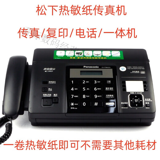 Ordinary A4 paper fax machine automatically receives office home phone copy and fax multi-function all-in-one machine Panasonic 7006 English upgraded version 80% new