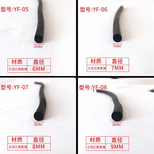 XMSJ三元发泡圆棍圆柱海绵O型填缝车门异响塞空橡胶DPDM耐老化密封条 6169 胶水