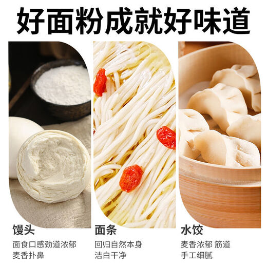 NEU National Standard Forest Zhonghu Zhonggang Getreide Mehl 50 Jin [Jin entspricht 0,5 kg] Pack im Großhandel Haushaltsweizenmehl 25 kg Sandpulver [NEU National Standard 1355-2021] yi Zero Pulver 50 Jin [Jin entspricht 0,5 kg]