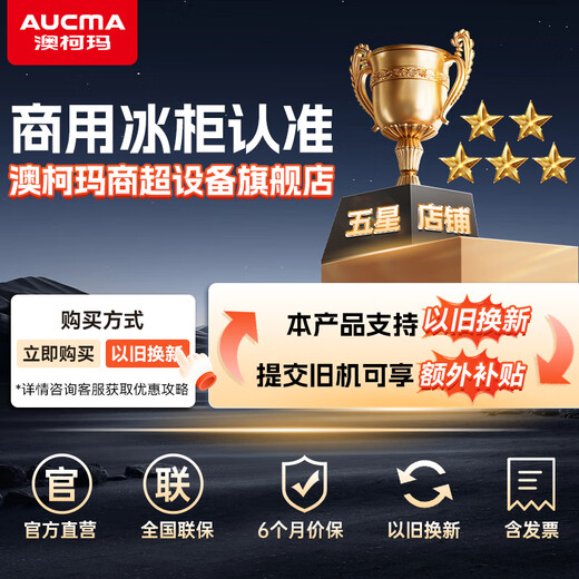 澳柯玛（AUCMA）商用冰箱立式风冷无霜饭店厨房设备后厨不锈钢全铜管制冷 VF-1390AW【六门全冷冻】