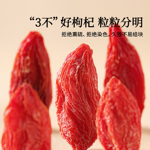 同仁堂品牌 北京同仁堂 特级红枸杞子200g正宗宁夏正品拒绝硫磺 