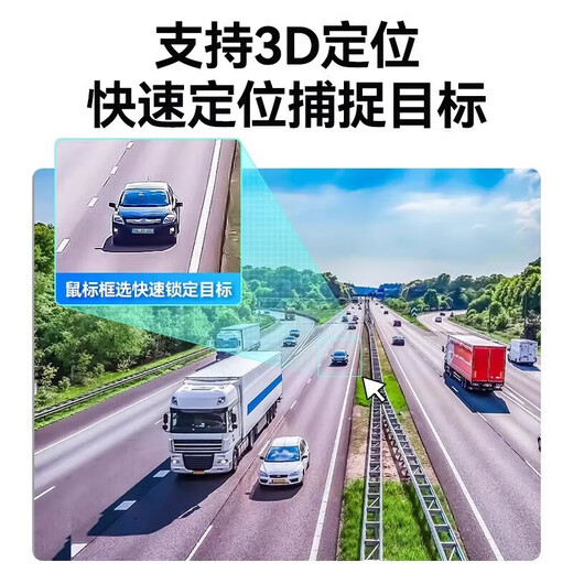 海康威视 HIKVISION200万同轴模拟360度监控球机23倍变焦6223TI-A室外防水 DS-2AC6223TI-A