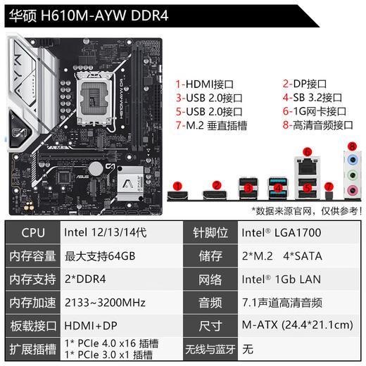 ASUS (ASUS) 12/11 Generación/CPU de 14ª generación Motor de la placa base I3 14100F 13100F 12100F Tablas de tabletas dispersas u Conjunto H610M-AYW DDR4 OUCH Generación I3-12100F Tabletas dispersas [tres años de seguros de la tienda]