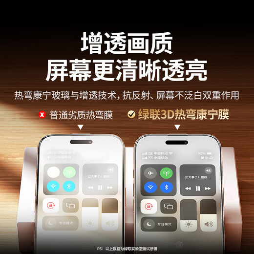 绿联【3D热弯康宁膜】适用苹果16ProMax钢化膜iPhone16ProMax手机膜高清防摔抗指纹保护膜