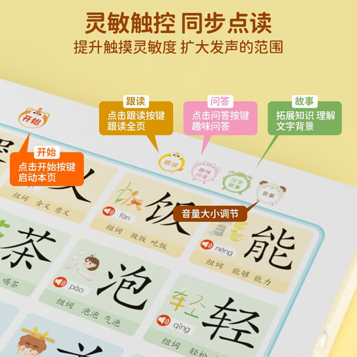 Time Optical Chinese Characters, Can Talking Reading, 2-8 years old, I know 680 commonly used Chinese characters, early Chinese characters, voice books, can Talking, voice books, children can recognize words and literacy (must choose preschool basics) Chinese Characters, Can Talking + preschool numbers + varied pinyin