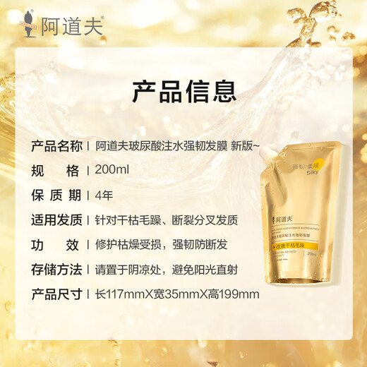 Adolf Hyaluronic Acid Strengthening Hair Mask 200ml Repairs Damaged Hair Conditioner Deeply Nourishes and Improves Frizz and Dryness