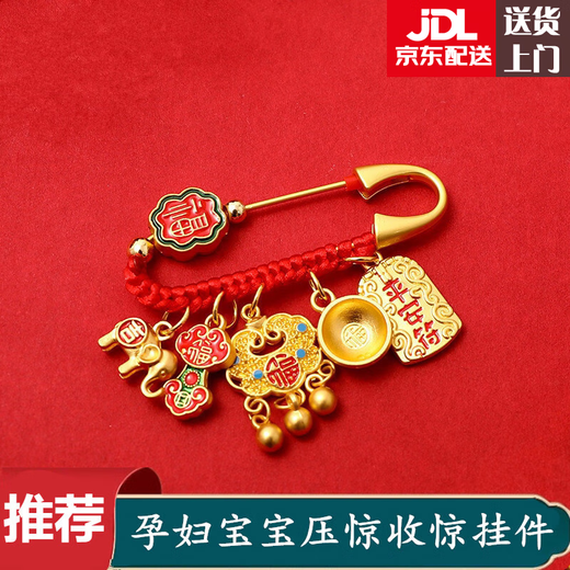 YWZR Newborn Infants and Toddlers Pregnancy Safe Mom Gold Color Shockproof Baby Anti-Frightening Jumping Pin Ping An Fu