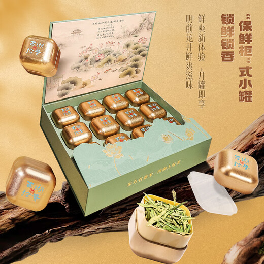 Xihu brandneuer Tee 2025 Neuer Tee wird auf dem Markt eingeführt. Longjing -Tee, Ming -Dynastie besondere Grade 150g Geschenkbox, Spring Tea Festival Geschenk