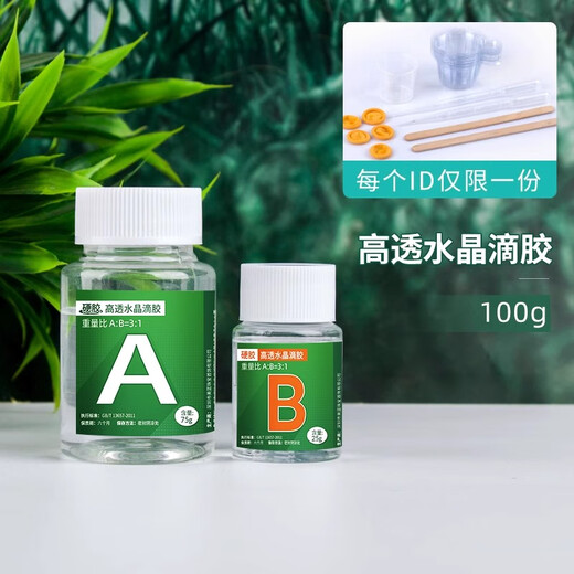 High transparent ab glue crystal drop glue handmade DIY material pack set quick-drying specimen mold epoxy resin crystal glue 11162g+ tool kit