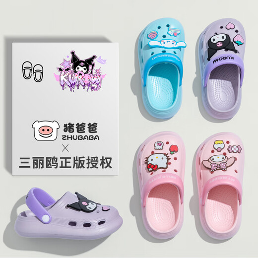 Daddy Pig Children's Croc Shoes for Girls Summer Indoor Home Non-Slip Baby Girl 2025 New Sanrio Sandals for Medium and Large Children Purple Kuromi 20 Inner Length 20cm/Suitable for Feet Length 19cm