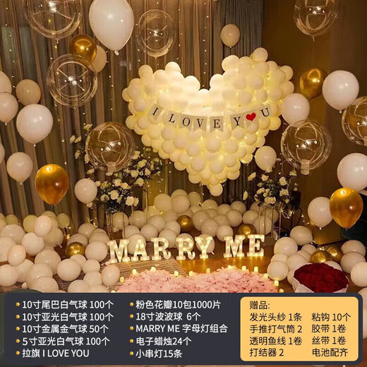 
Deshuangman Romantic Marriage Proposal Set Indoor Outdoor Confession Props Set Birthday Decoration Scene Balloon Heart-shaped Confession Artifact [MARRY ME Lamp] Love Decoration