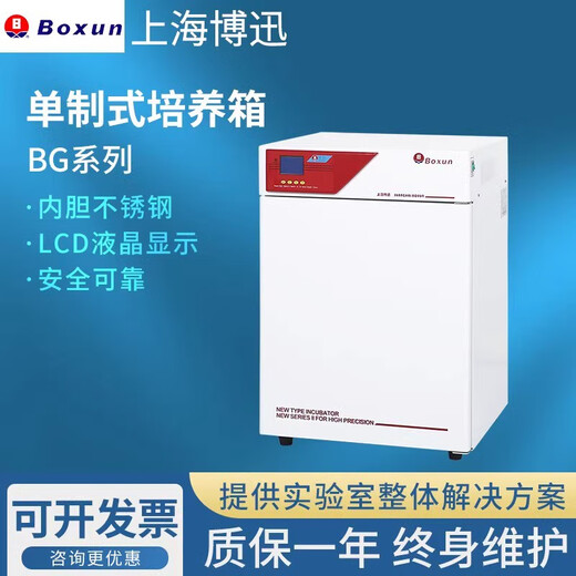 电热恒温培养箱微生物培养箱实验室隔水式培养箱上海HPX-9052 HPX-9272MBE价格含税运