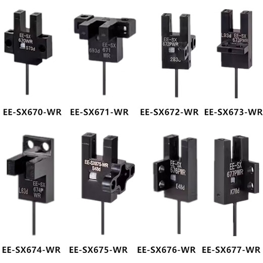 欧姆龙U槽型带线光电开关EESX672WR传感器 EE-SX672-WR