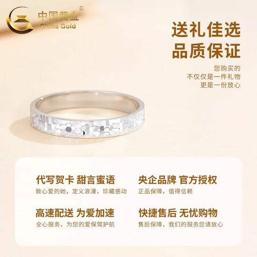 China Gold (CHINA GOLD) Crushed Ice Platinum Ring Women's PT950 Platinum Solid Ring Ring for Wedding and Girlfriend's Birthday Gift No. 11 Ring Crushed Ice Platinum Ring About 3.4g