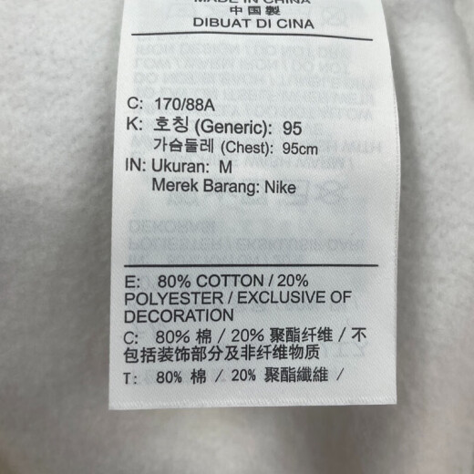 Nike (NIKE) sweatshirt jacket men's 2025 summer new sportswear plus velvet warm round neck pullover IB5567-677 IB5567-133 white new year's plus velvet M