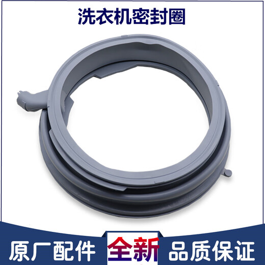 Adecuado para accesorios de lavadora Siemens xqg90-wm12p2689w/wm12p2691w anillo de sellado anillo de goma