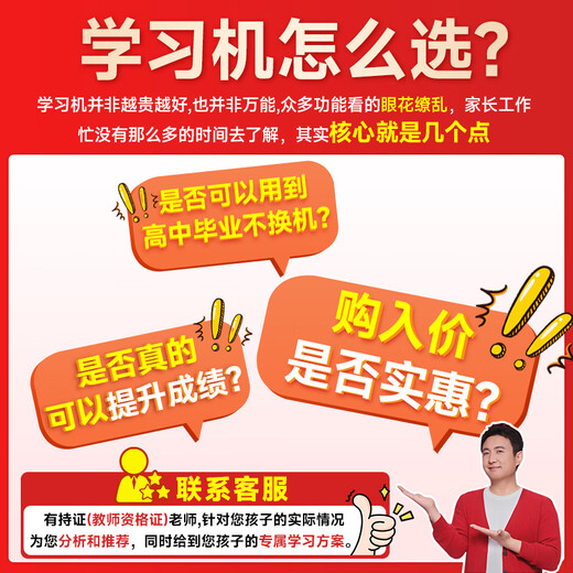 Xueersi supports DeePSeeK. Xueersi learning machine, learning machine and reading machine three-in-one 3C national subsidy. In-school synchronous precision learning Pro large screen eye protection enlightenment. Beijing warehouse delivery. Xueersi machine dictionary pen gift box