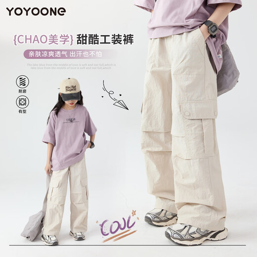 Yoyo one (Yoyo one) Girls' labor pants Spring and autumn cool style children's spring and clothing pants 2025 new style big children's mountain wide-leg sports pants 15265 apricot color + 15259 gray 150 150cm