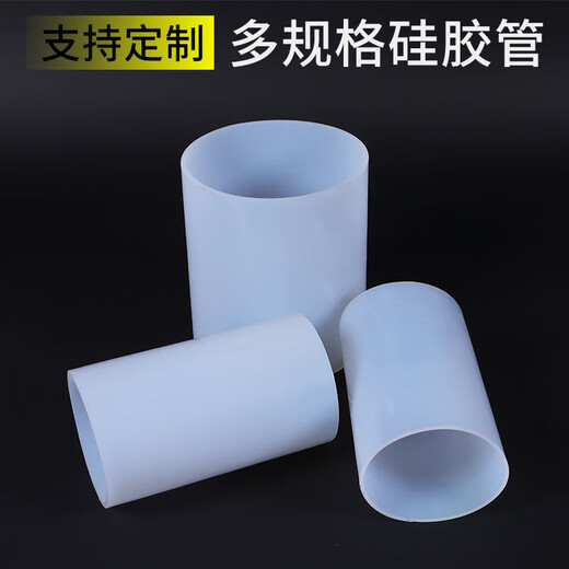 第鑫硅胶管软管大口径硅胶管软连接耐高温半透明食品级无味橡胶软管 内径1650mm外径1656mm 1m价 壁厚