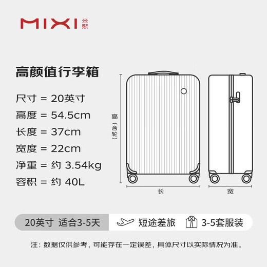 Mixi multifunctional trolley suitcase small boarding case female 20-inch suitcase male password box smoke white 90
