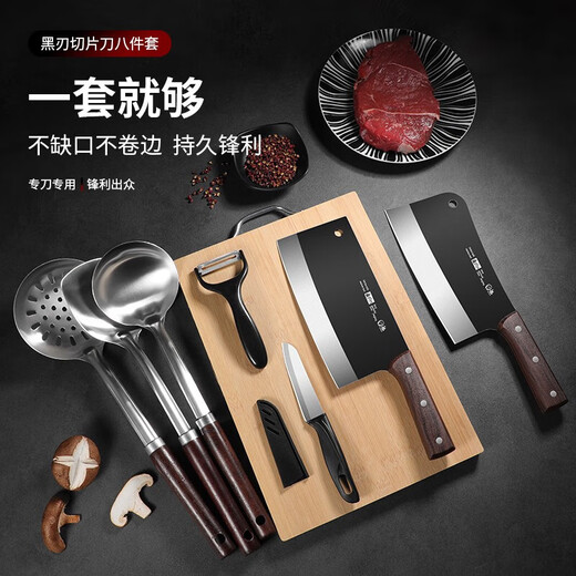 Chuangmu Workshop Knife Set Household Kitchen Knife Cutting Board Kitchen Utensils Full Set Kitchen Slicing and Bone Chopping Knife Combination