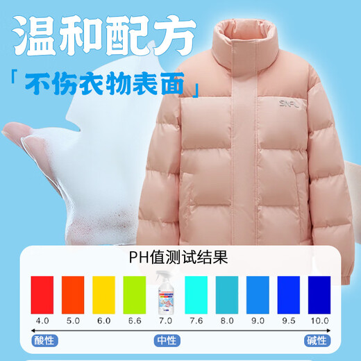 Chijuhui Down Jacket Anti-Drilling Magic Spray Lining Anti-Fleet Special Repair and Care Winter Clothing Anti-Luffing Spray 1 Bottle Anti-Drilling Spray Trial Pack Single Down Jacket Care