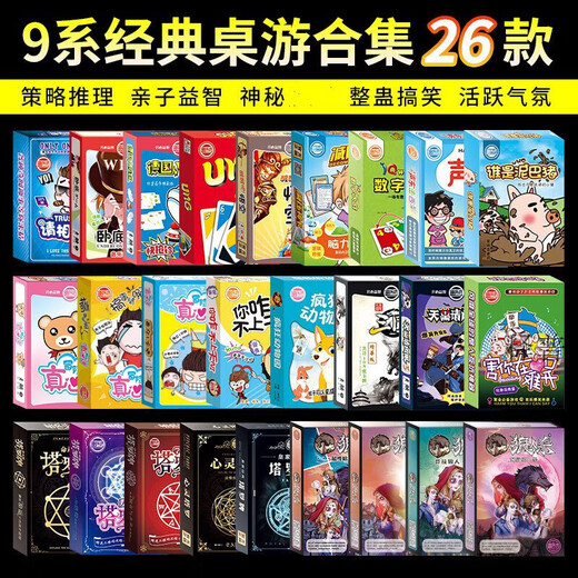 翰鸥斐纸盒系列桌游子互动玩具狼人杀 疯狂动物园聚会游戏卡牌 9168-悟空醒醒吧