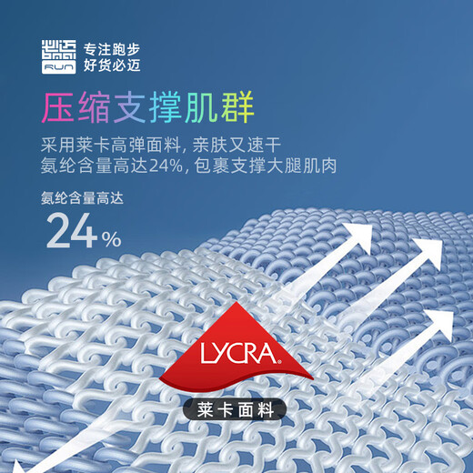 必迈2025新款跑步压缩短裤(潜能) 竞速马拉松男女弹力速干耐磨运动裤 骑士黑 男 L