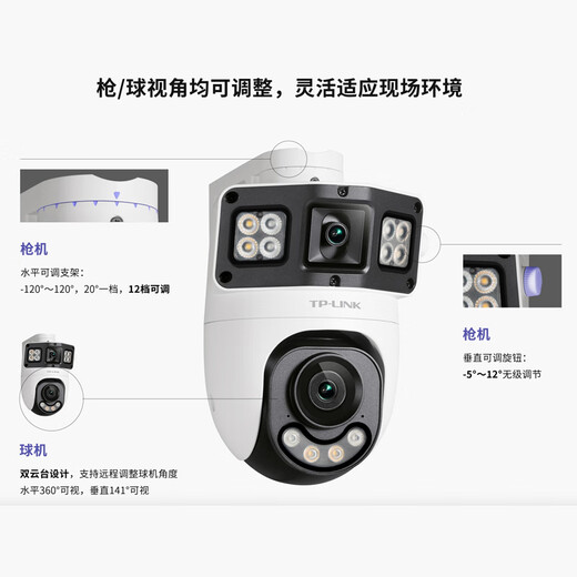 
TP-LINK surveillance camera POE network cable powered monitor 360-degree panoramic view without dead angles with night vision gimbal rotating indoor outdoor waterproof mobile phone remote 8 million dual lens dual-screen TL-IPC689XD-A4 with 128G memory card [free upgrade to 256G]