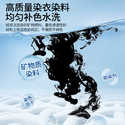 Huanke Clothes Dye 100g + Color Fixing Agent 300g Black No-cook Dyed Pants Renovation and Color Repair Set