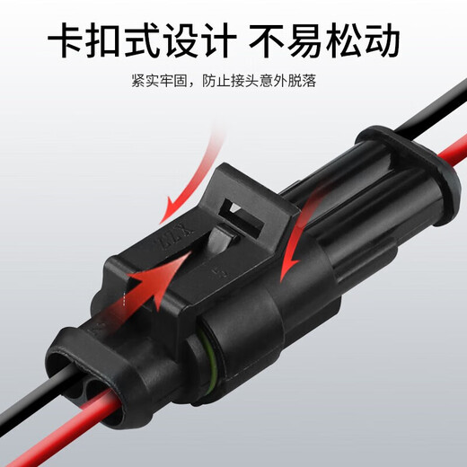 Huijun automotive wiring harness connector waterproof and dustproof HID1.5 plug-in male and female connector with wire 2P male and female complete set with wire 10CM-1 square