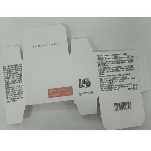 FOREVER KEY Blush Mud Cream Yunrou Tipsy Girl Nude Makeup Brightening Gift for Girlfriend 17# Gray Rose