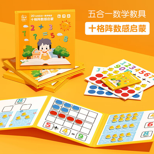 Zehn Grid mathematische Zusatz- und Subtraktionsunterrichtshilfen arithmetische Zahlen innerhalb von 20 Kindergarten-Zahlen Erleuchtung Spielzeug Zwei-zu-10-Nrap