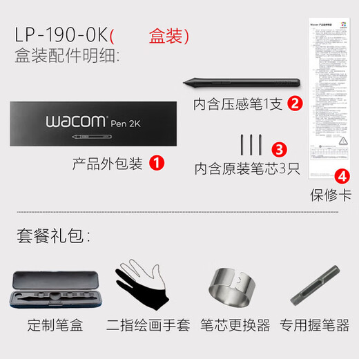 
Heguan Heguan Wacom Digital Tablet CTL672/472 Pressure Sensor Pen Shadow Tom CTH690 490/CTL690 Pen LP-190 Brand New Nude Pen + Pen Changeer