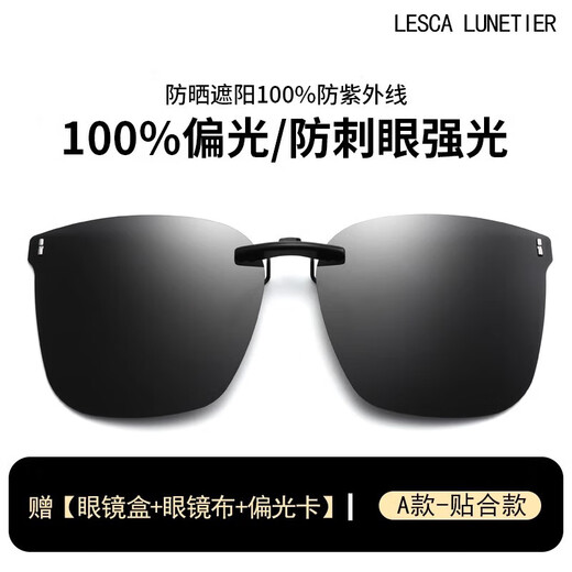 Gm polarized clip-on sunglasses, women's clip-on myopia sunglasses, men's special glasses for driving and fishing, can be turned up C style polarized night vision film - can be turned up