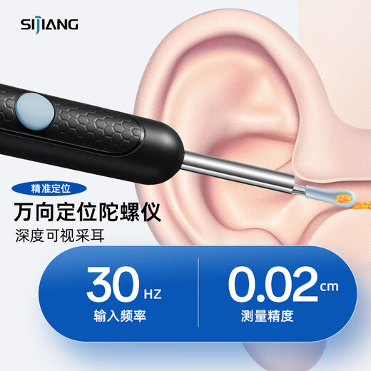 Sijiang Intelligentes visuelles Ohrgraben drahtloses HD Ohrgraben Löffel Ohr Gass Endoskop Ohrgraben Otoskop Ohrdichtung