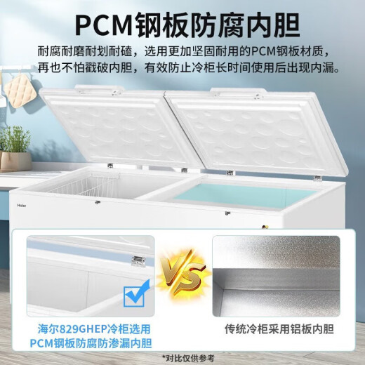 海尔(haier)冰柜418/519/629升商用家用大容量电子控温冷冻柜转换超低温海鲜深冷速冻卧式柜五面制冷 BC/BD-629GHEP 629L